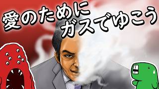 【むくの目玉】ガスに変身できる男の犯行理由は！？そしてなぜ男はガス人間となったのか！？「ガス人間第一号」ネタバレ）【さっくりクリーチャー解説】