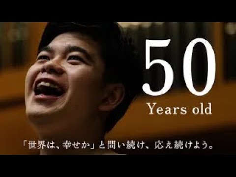 法律学科 武蔵野大学　ブランドメッセージ　“ 2050年のあなたへ。”(short ver.2022)