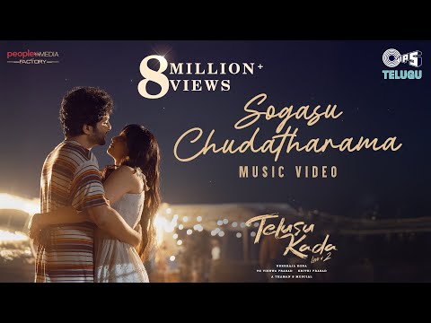 Sogasu Chudatharama Lyrics English Translation – Telusu Kada
