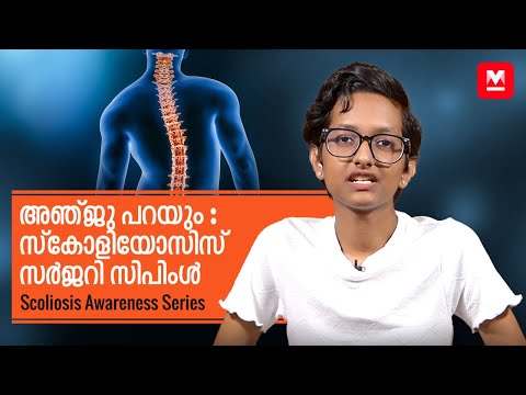 Scoliosis Awareness Series