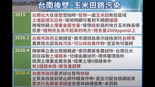 [分享] 後壁"鉻"玉米，台南市政府最新回應