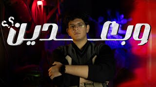 هو أنا بعمل إيه ؟ || البيرسونا