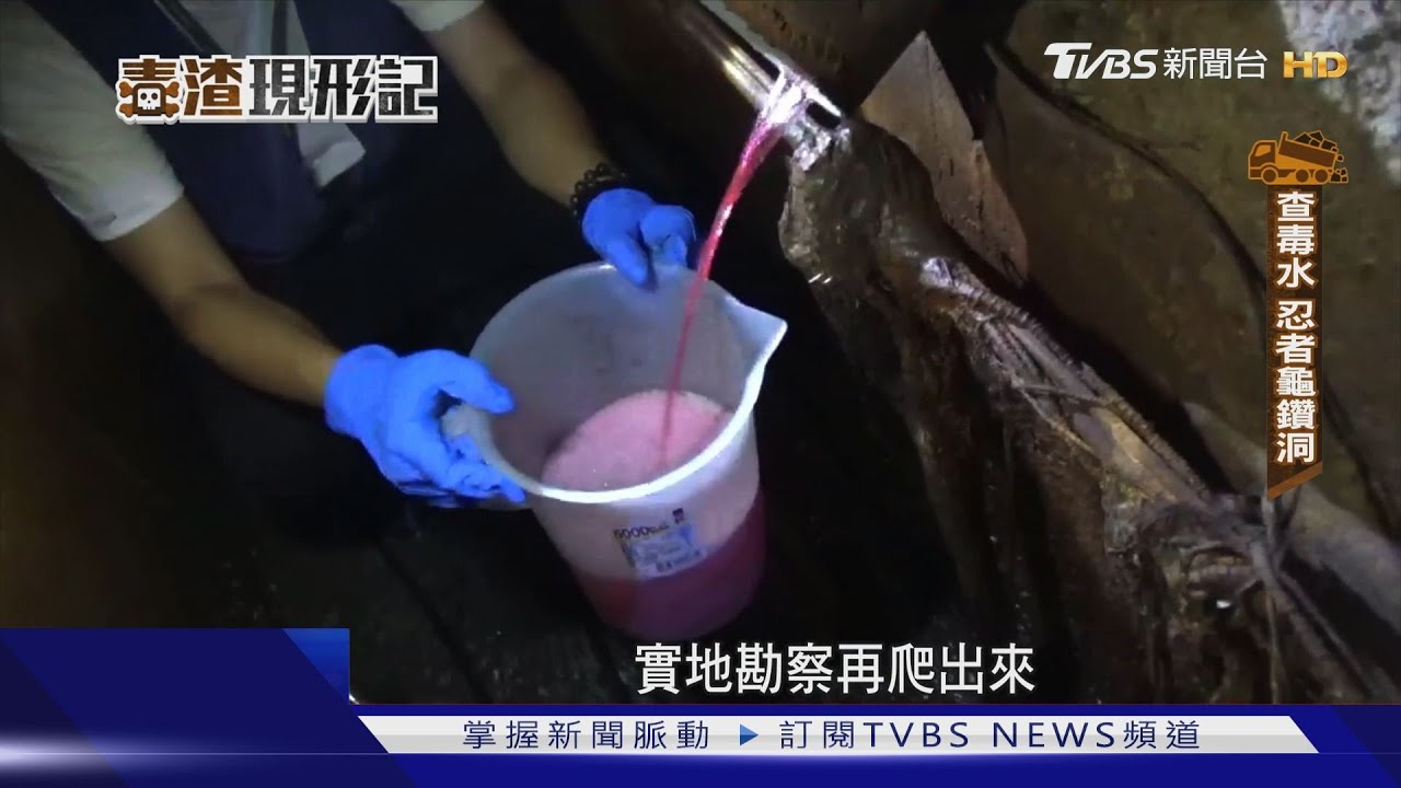 揪濫倒被恐嚇敢發聲? 黑白兩道夾擊