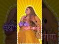 बड्डे ने Kiya Satisfy HEMA RAJPOOT