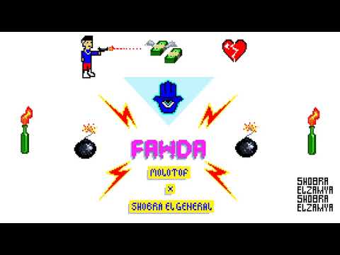 MOLOTOF x SHOBRA EL GENERAL - Fawda فوضي (El Zawya)