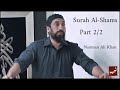 Surah Al-Shams | Part 2/2 | Nauman Ali Khan