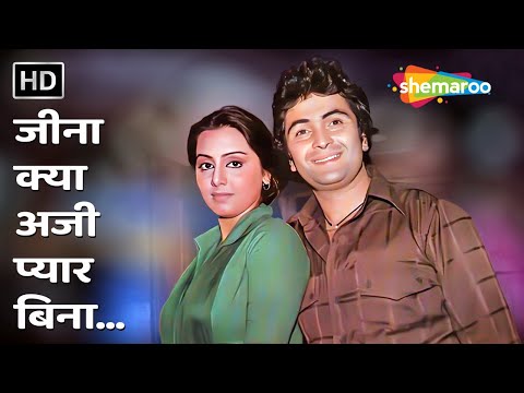 Jeena Kya Aji Pyar Bina — watch video