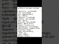 அபிஷேகம் பொருட்களும் பயன்களும் Abhishekam