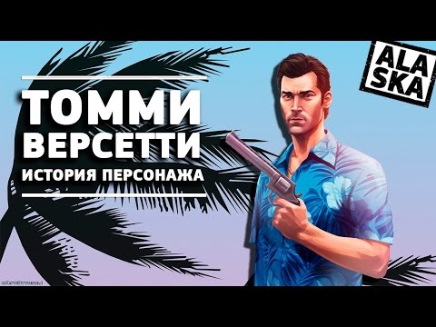 download lagu mp3 mp4 томми версетти, download lagu томми версетти gratis, unduh video klip томми версетти