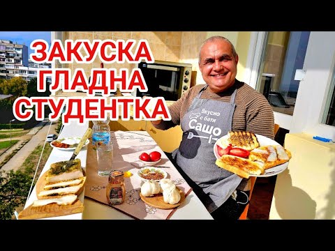Циганска баница - най - вкусната бърза закуска!