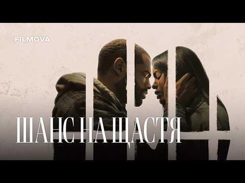 Український дубльований трейлер