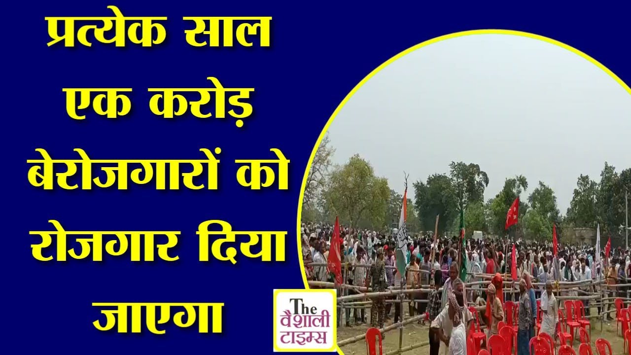 तेजस्वी यादव ने कल्याणपुर के कालाजार मैदान में चुनावी सभा को सम्बोधित करते हुए