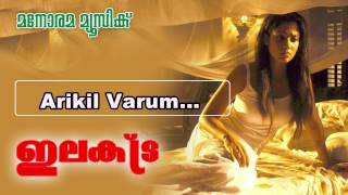 Arikil varoo | Electra