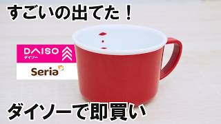 【100均】ダイソー｜新商品など買ってよかったアイテム6選｜節約・掃除