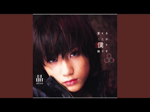音楽芸術学科 Aisurukotoga Bokuo Ugokasu