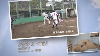 ［草野球実況 2020/3/7］Nanasea vs 凱旋
