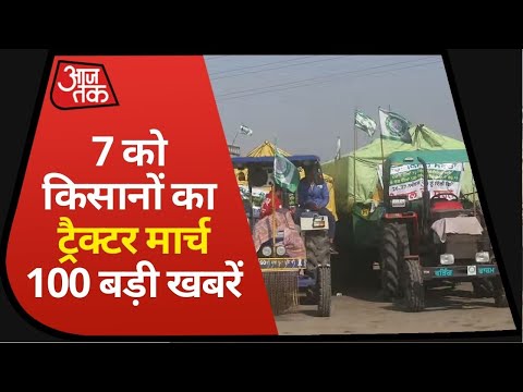 Hindi News Live: गतिरोध बरकरार, कल किसानों का ट्रैक्टर मार्च I Top 100 I Nonstop 100 I Jan 6, 2021