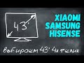 Samsung UE43TU7100UXUA - видео