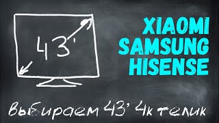 Xiaomi Mi TV UHD 4S 43" - відео 3