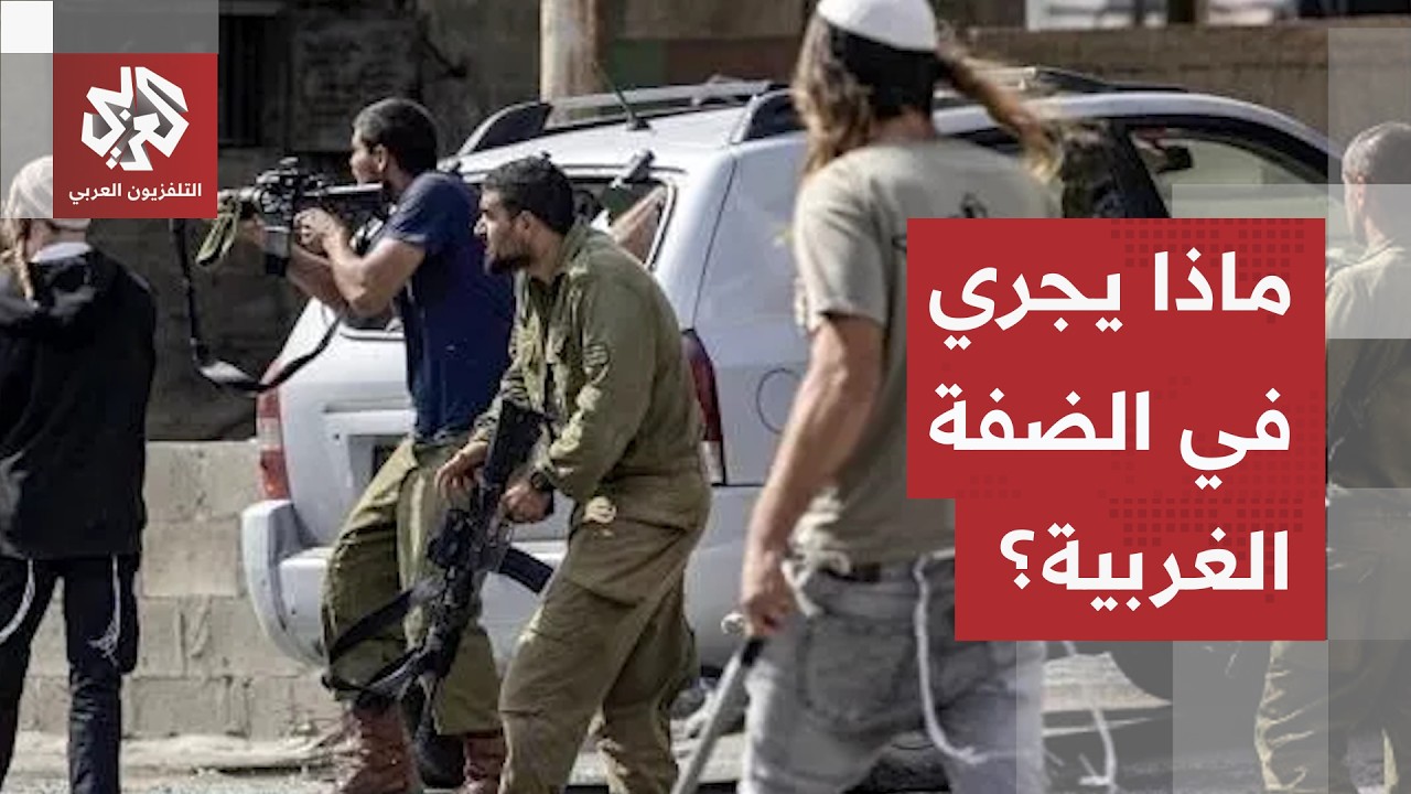 من غرب نابلس إلى المناطق "سي".. كواليس أخطر مخطط استيطاني لتغيير خريطة الضفة ا?