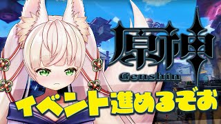 【原神】魔神任務再開！ストーリーをじっくり進めていく旅📖✨【#Rinca ちゃんのおしがま配信】#vtuber  #原神 #rinca