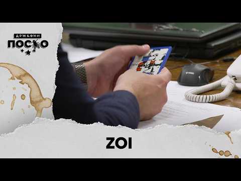 DRŽAVNI POSAO [HQ] - Ep.2506: ZOI (09.02.2026.)