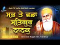 Sab Te Vadda Satgur Nanak Jukebox Guru Nanak Dev Ji Shabads New Shabad Gurbani Kirtan Simran