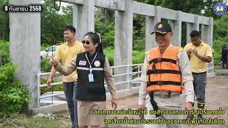 ปลัดเทศบาลนำเจ้าหน้าที่สำรวจสถานการณ์ปริมาณน้ำ 08-09-2568