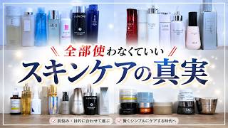 プロはこう使う！スキンケアの順番【化粧水？導入美容液？】