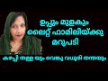 Uppum Mulakum Lite Family