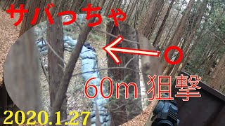 【サバゲー】2020.1.27サバっちゃ②【定例会】