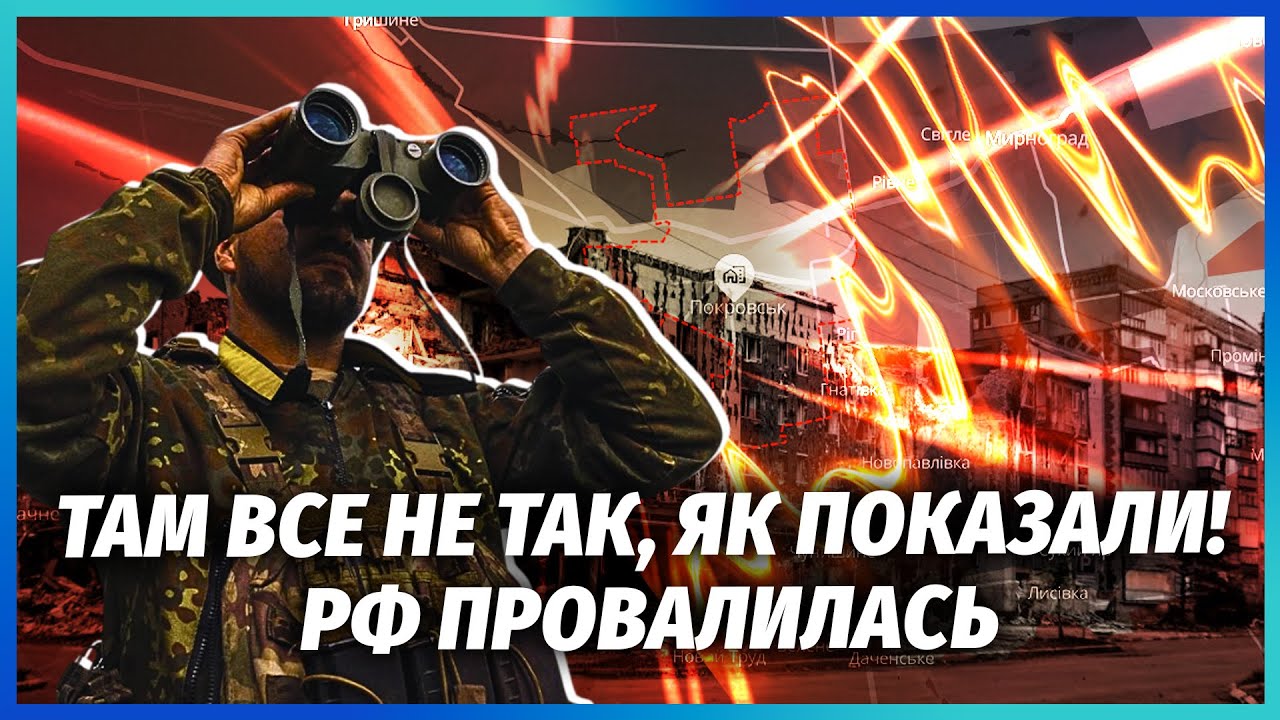 👊У ЗСУ зірвались: ВАМ БРЕШУТЬ ПРО ПОКРОВСЬК! МІСТО - ЗА НАМИ. Росіяни там СТЕ?