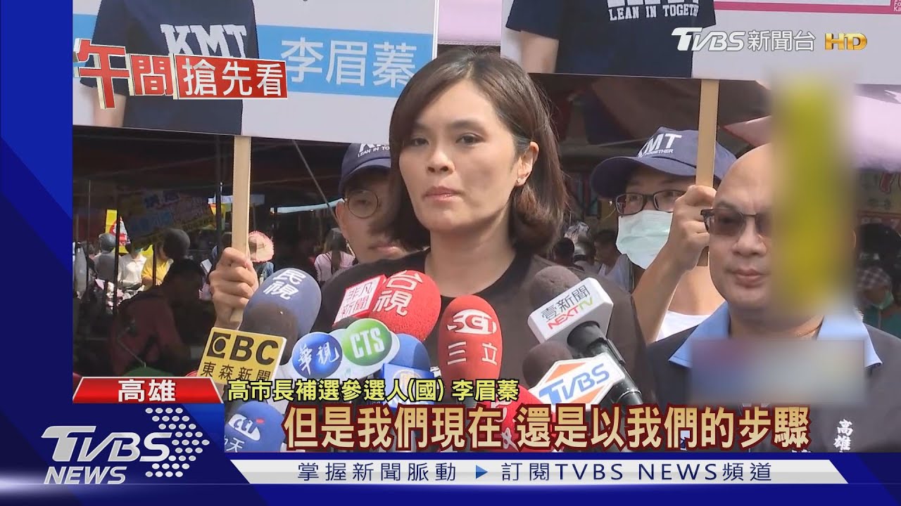 被控進中聯辦　李眉蓁控遭抹紅：請拿證據