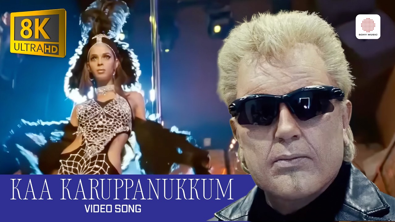 Kaa Karuppanukkum 8K/4K Video Song | Dhasaavathaaram | Kamal Haasan | Mallika Sherawat | Himesh