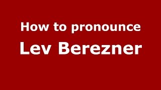 How to pronounce Lev Berezner
