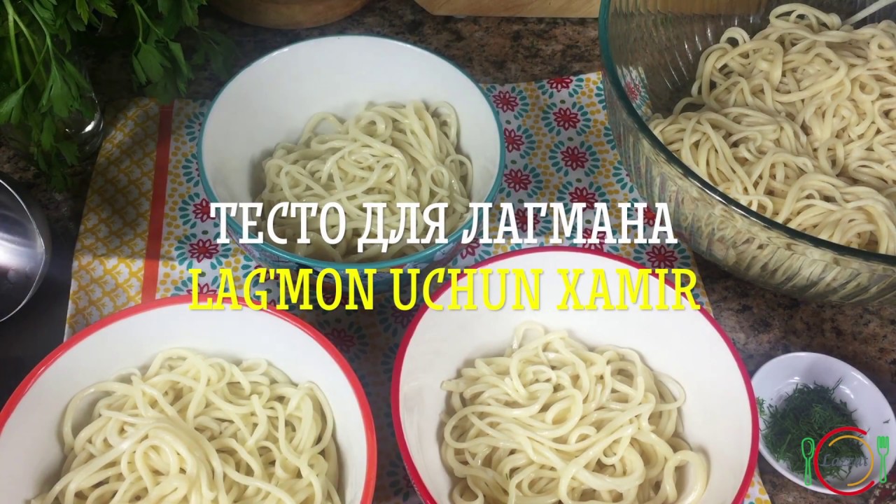 Лагман Фото Теста