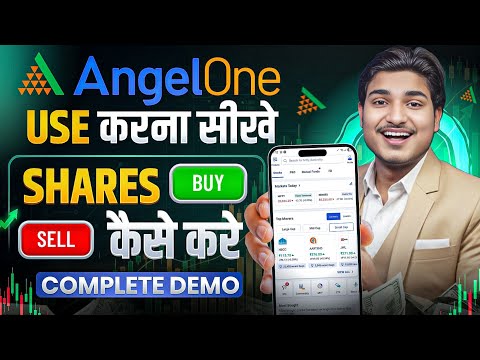 Angel One App Kaise Use Kare | Angel One Trading Kaise Kare | How To Use Angel One App
