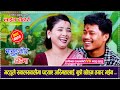 Ashmita Dallakoti Vs Mathu Gurung LIve Dohori Manungkot Dadaima मानुङकोट डाद�