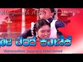 Ranadeera Ondanondu Kaaladalli