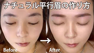 【ナチュラル平行眉の作り方】サロンでの全行程★Full Brow Styling Step by Step★Beauty Boot Camp(39)
