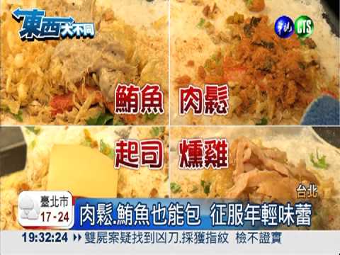 起司.香腸入餡! 清明潤餅新滋味