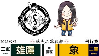 [情報] 今日二軍先發