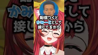 配信外のかみーと（坂本）を怖がるねこたつ【ぶいすぽ / 猫汰つな / 切り抜き】#猫汰つな #ぶいすぽ #ぶいすぽ切り抜き #shorts