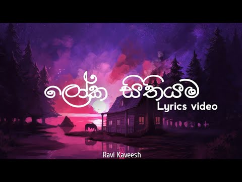 Loka Sithiyama🌍 Song Lyrics video | Ravi_Kaveesh💆‍♂️🍃