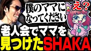 老人会RUSTでママ「アスカタン」と出逢うSHAKA【ニコニコ老人会RUST】