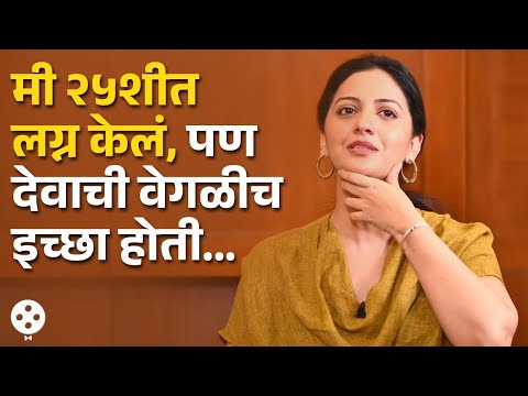 30शी च्या आधी लग्न की 30शी नंतर? तेजश्री प्रधान म्हणाली.... | Tejashree Pradhan On Marriage | NI4