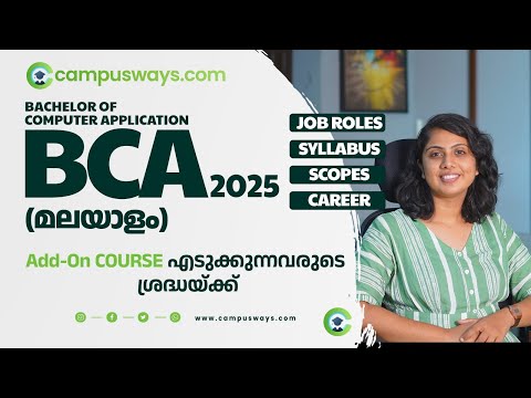 BCA Full Course Details in Malayalam 2025 |BCA Job Opportunities, Syllabus and Scopes|BCA Malayalam|