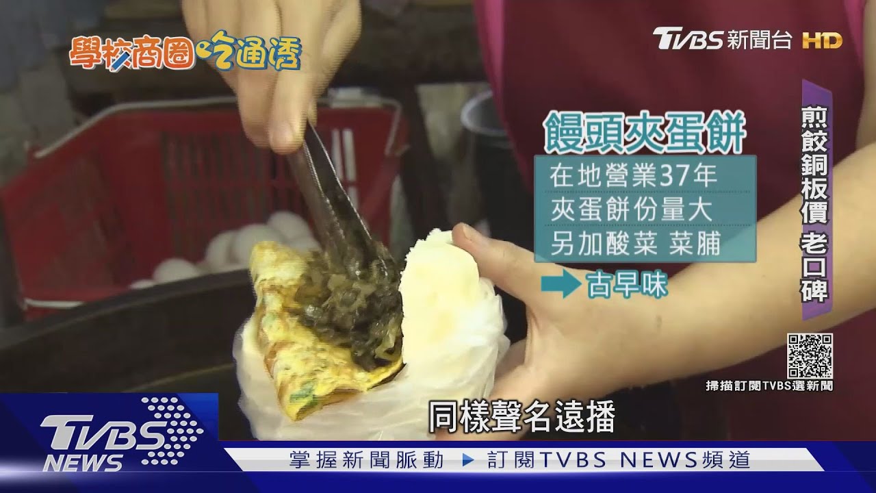 緊鄰士林夜市！銘傳學生最愛美食　高CP值便當店、饅頭夾蛋餅