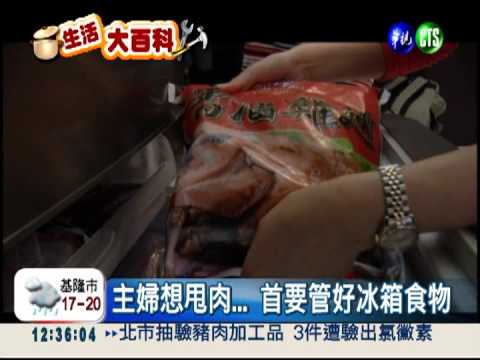 主婦甩肉4絕招 讓人妻變"犀利"!