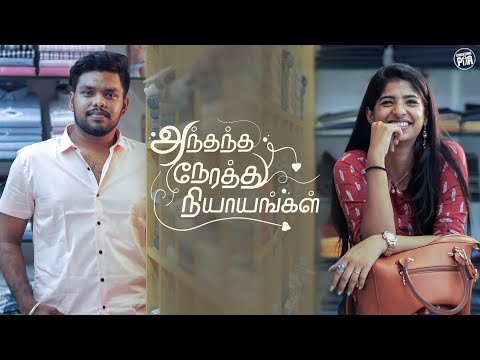 அந்தந்த நேரத்து நியாயங்கள் | யாதெனின் | Ft Settai Sheriff & Dipshi | Unakkennapaa